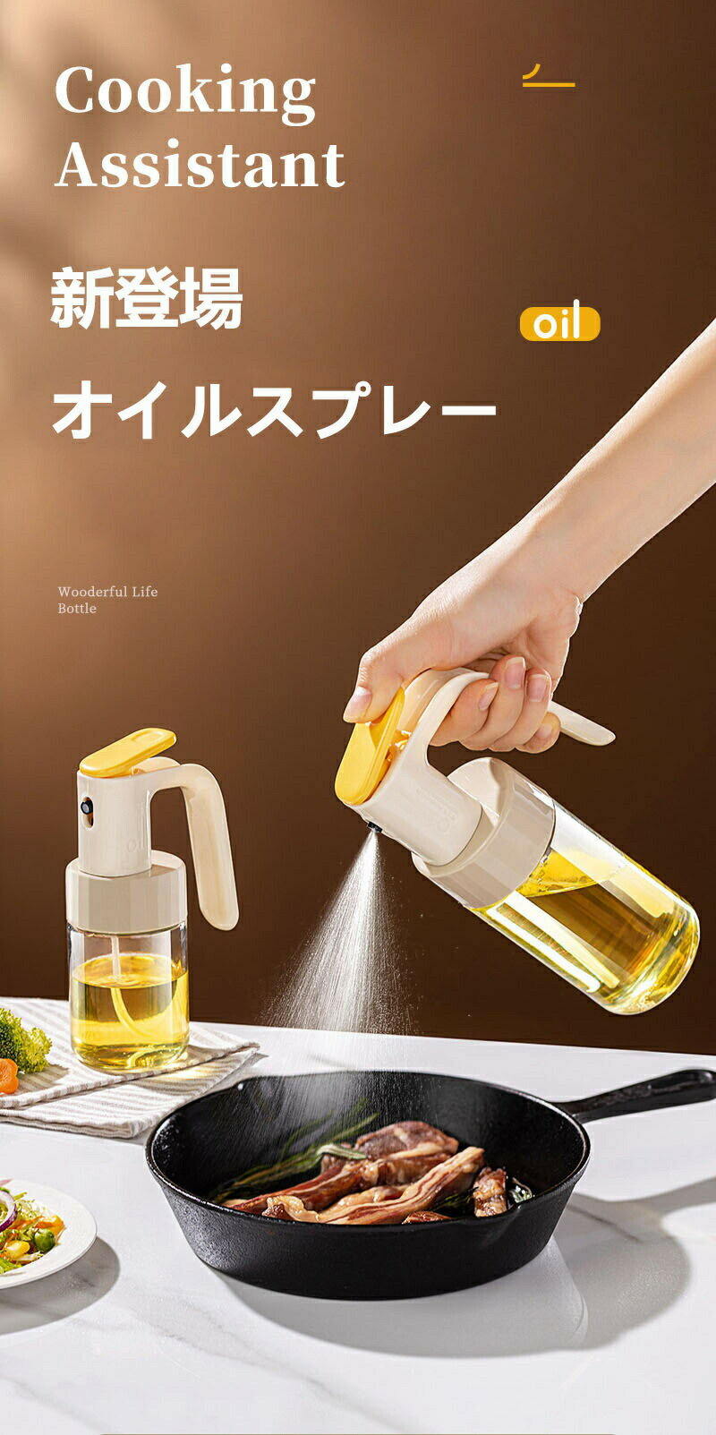 オイルスプレー ノンフライヤー用 霧吹き 調味料入れ オイル差し キッチン用品 オリーブオイル 醤油 ビ..