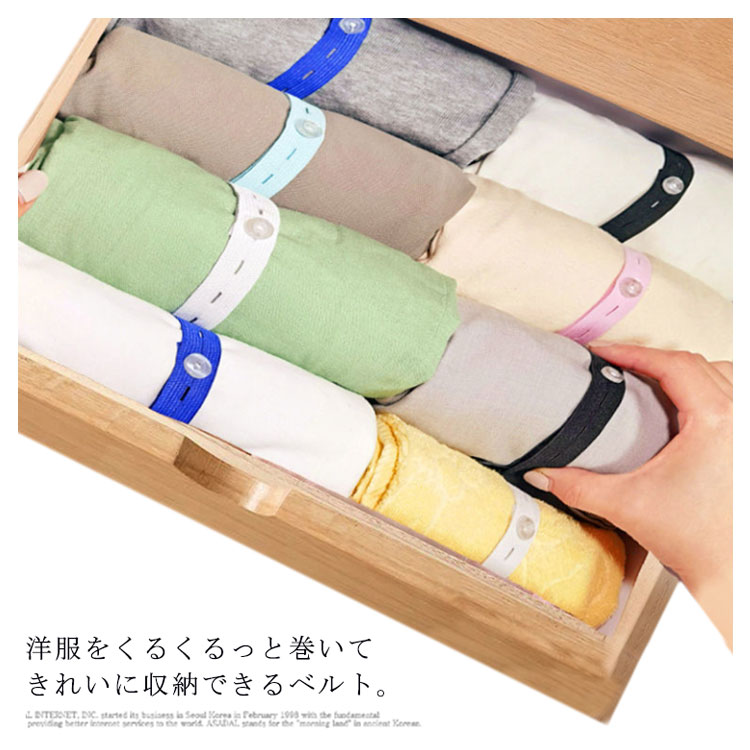 タオル 収納 結束バンド 収納ロール 衣類 手巻き 収納グッズ 衣替え 洋服 冬服 服 衣類収納 20本入り 折りたたみ 省スペース スッキリ パッキング 収納ベルト キャリーケース スーツケース クローゼット 旅行用品 海外旅行 ストレッチ