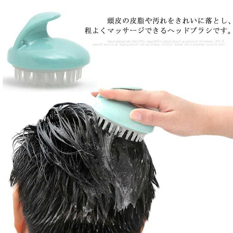 【楽天スーパーSALE！半額商品】 シリコンヘッドスパ シャンプーブラシ ヘアブラシ 頭皮マッサージ ス..