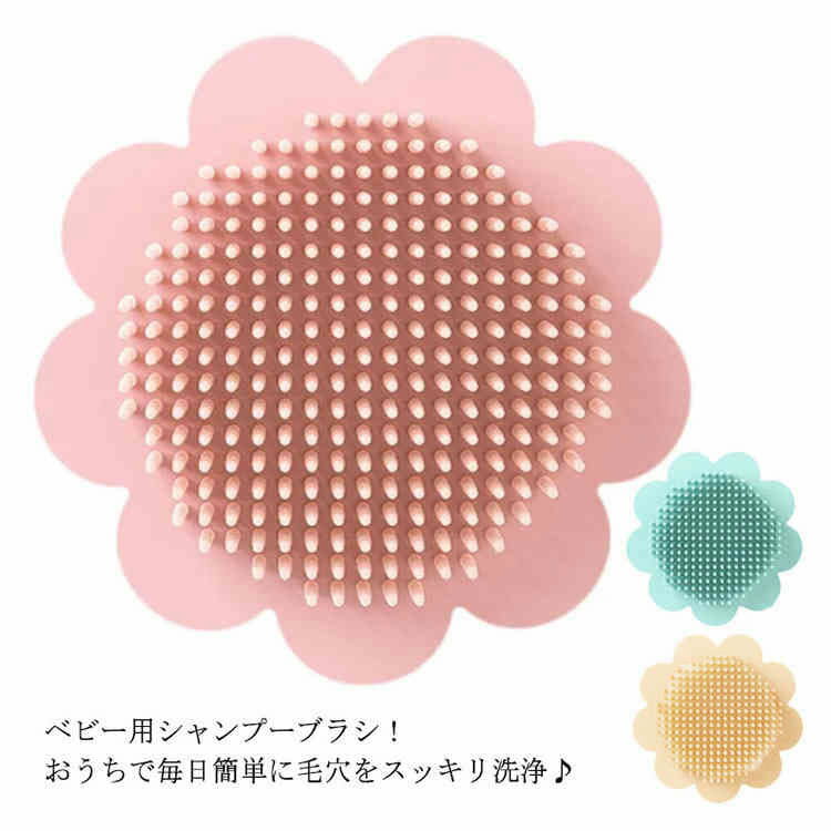 【楽天スーパーSALE！半額商品】 シャンプーブラシ ベビー用 頭皮ブラシ シリコン ヘッドブラシ 頭皮ケ..