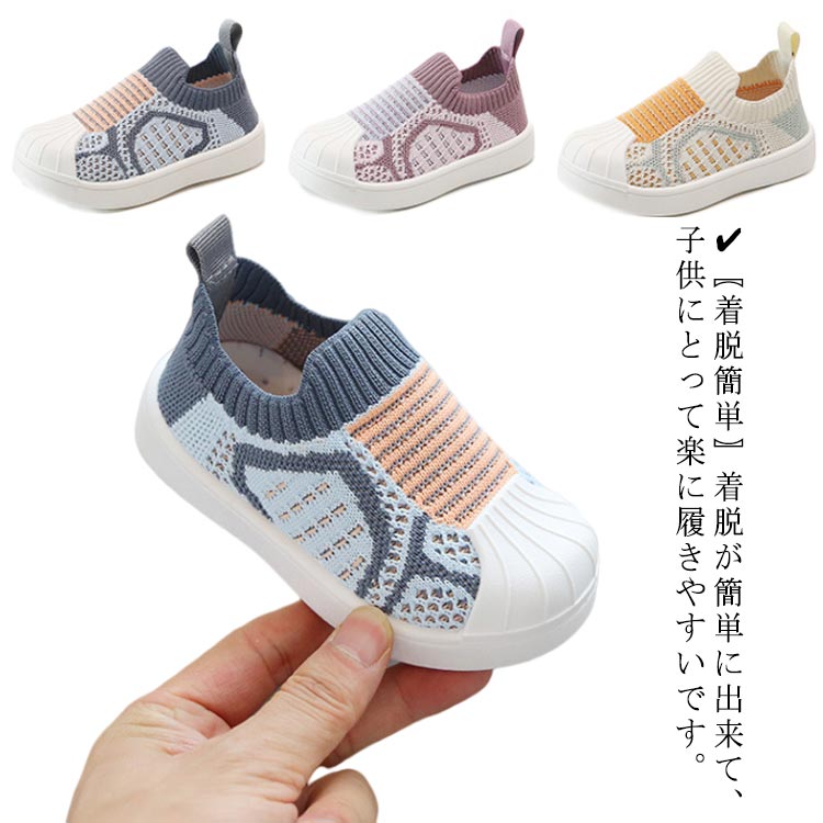 スリッポン キッズ 上履き 軽量 スクールシューズ メッシュスニーカー 保育園 幼稚園 学校用