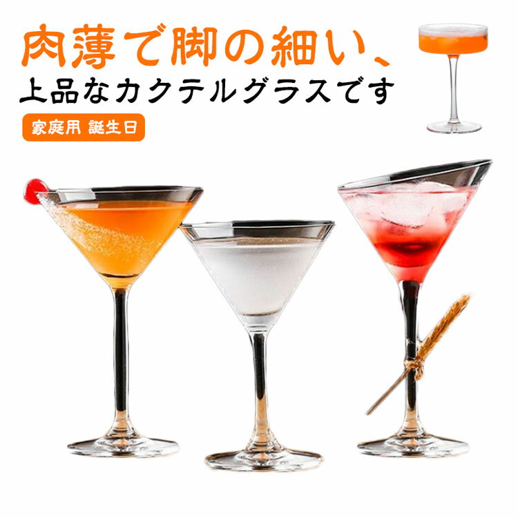 120ml 170ml 220ml ガラス食器 カクテルグラス 業務用 ホテル レストラン 飲食店 ギフト 贈り物