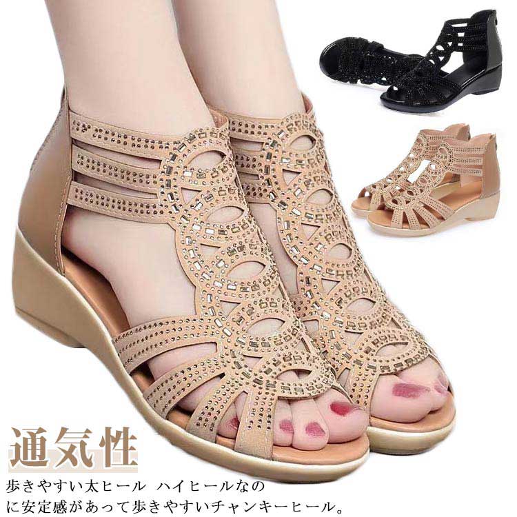 ＼店内SALE開催中／ 履きやすい サンダル バックジッパー ウェッジヒール 春 レディース オープントゥ 夏 旅行 厚底 リゾート