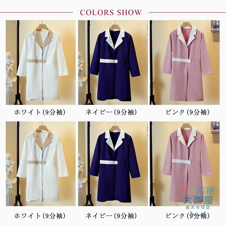 生活応援 大西屋のエステ ユニフォーム 制服 ワンピース サロン 整体 おしゃれ 人気 かわいい シンプル 大人 バイカラーワンピース きれいめ レディース｜アングル2