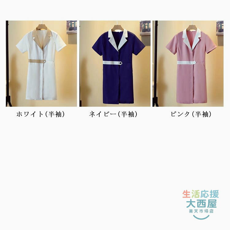 生活応援 大西屋のエステ ユニフォーム 制服 ワンピース サロン 整体 おしゃれ 人気 かわいい シンプル 大人 バイカラーワンピース きれいめ レディース｜アングル3