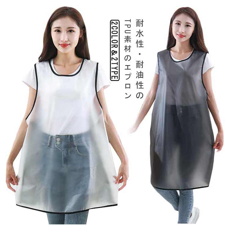 ＼店内SALE開催中／ エプロン ワークエプロン 防水 防油 汚れ防止 H型 首掛け 軽量 撥水加工 ロング ショート 作業用 キッチン 洗車用 魚屋 鮮魚 水産加工 作業エプロン 掃除 丈夫 後ろメッシュ素材 通気 蒸れない 水作業 シンプル レディース メンズ 便利グッズ