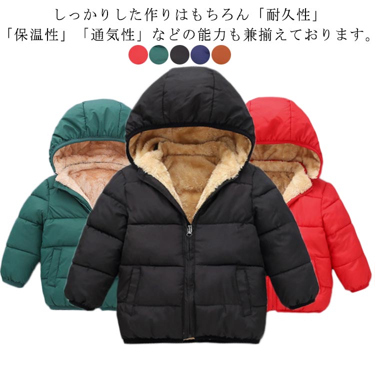 樂天商城 - ＼店内SALE開催中／ 男の子 女の子 ジャンパー 取り外し可能 フード付き 防寒 子供 キッズ 通園 幼稚園 もこもこ 保温 ジュニア コート