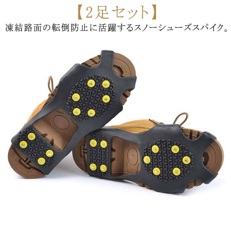 レインブーツ アイススパイク 雪 滑り止め スノースパイク 靴底装着 大人用 ジュニア アウトドア 雪道 安全歩行