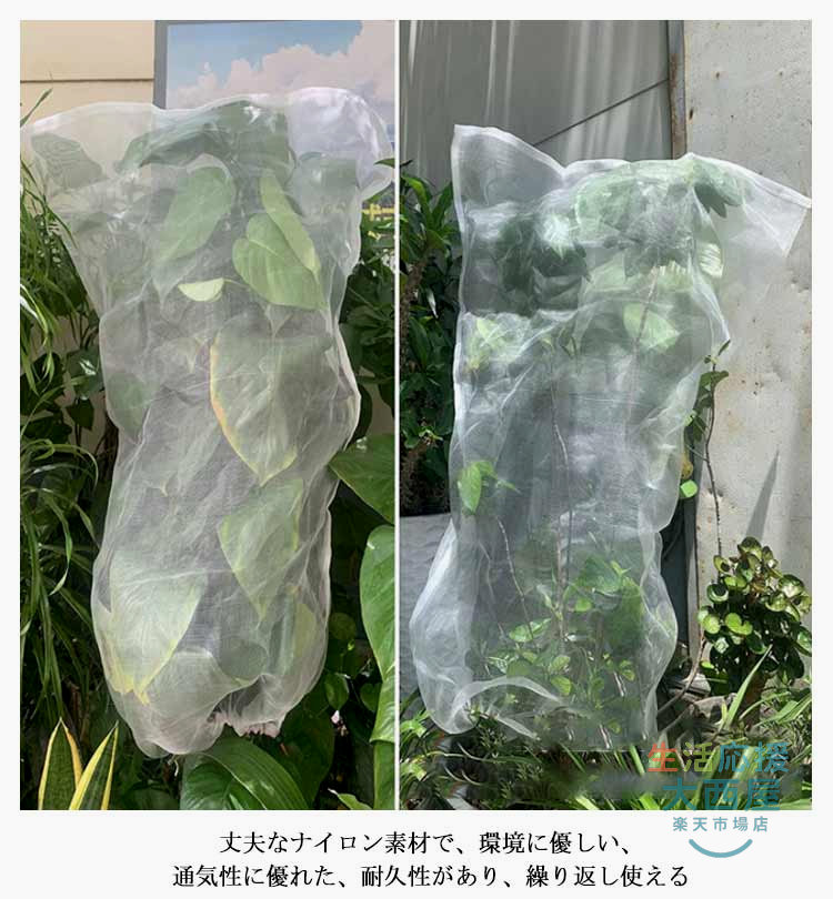 生活応援 大西屋の通気性 防虫ネット 防鳥ネット 3枚セット 菜園 花 植物保護カバー 巾着式 園芸用ネット 農業用 野菜栽培｜アングル3