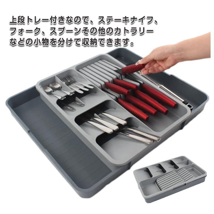 伸縮可能 カトラリー収納ケース 引き出しカトラリートレー キッチン収納 食器収納 スプーン ナイフ収納 調整可能 整理整頓