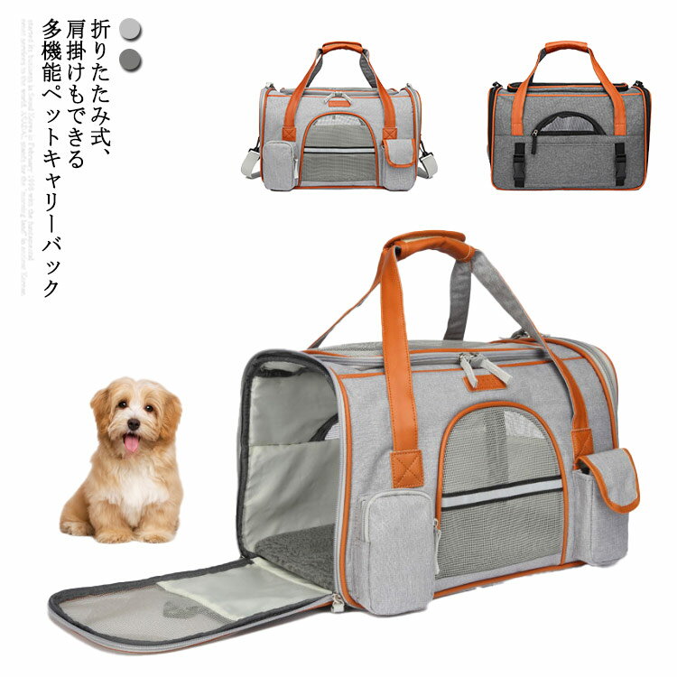 ペットキャリーバッグ 折りたたみ 通気性メッシュ 猫用 犬用 小型犬 中型犬 旅行 通院 防災 避難用 S L..