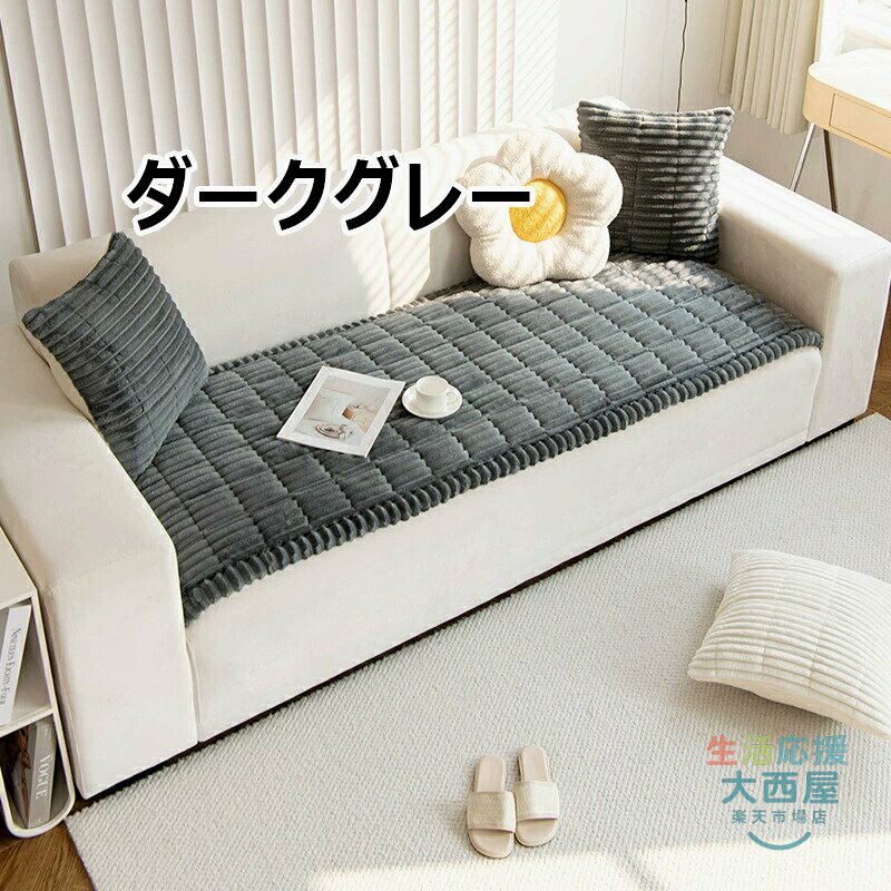 ＼店内SALE開催中/ ソファーカバー 3人掛...の紹介画像2