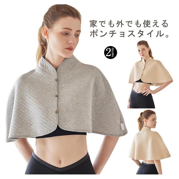 肩当て メンズ レディース 肩あて 肩冷え防止 保温 中綿 裏ボア 肩ウォーマー 肩こり 安眠グッズ 就寝 暖かい 五十肩 裏起毛 防寒具 ベスト 洗える ポンチョ