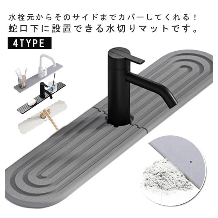 蛇口マット 滑り止め キッチン用品 シリコン製 水切りマット スポンジ置き 洗面所 速乾吸水 抗菌 防カビ 便利グッズ おしゃれ 洗面台