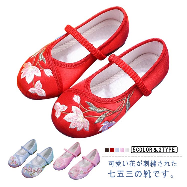 七五三 靴 刺繍 女の子 和装 軽量 歩きやすい 痛くない ゴム底 赤 ピンク 梅 ハスの花 蘭の花 3歳
