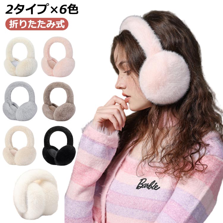 イヤーマフ ボア イヤーマフラー 耳あて 防寒 レディース メンズ スポーツ ランニング 自転車 温かい ..