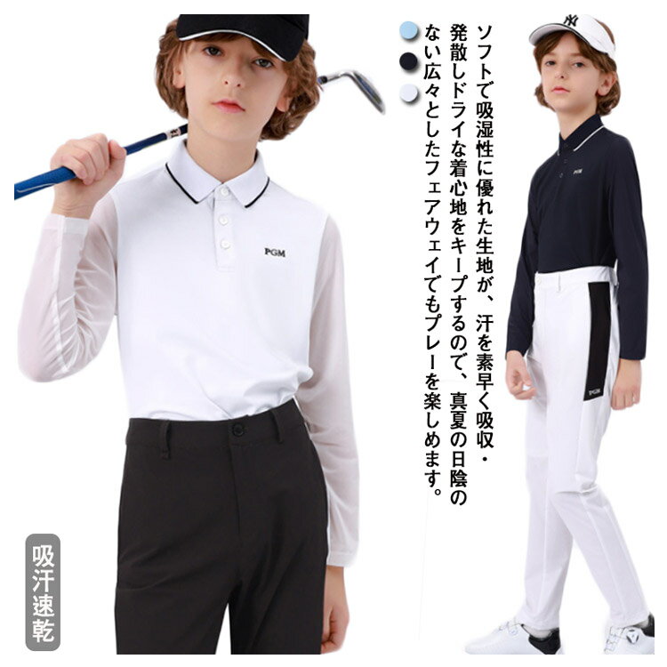 UVカット ゴルフウェア ポロシャツ ジュニア キッズ 男の子 子供 長袖 冷感 吸汗速乾 スポーツ インナ..