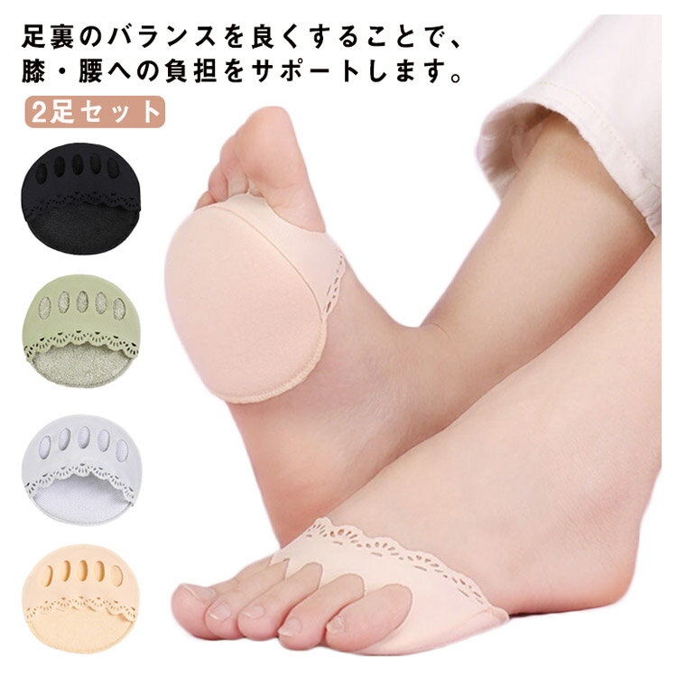足裏パッド 保護パッド 足裏サポーター 中足骨パッド 種子骨保護 衝撃吸収 滑り止め 痛み緩和 洗える ..