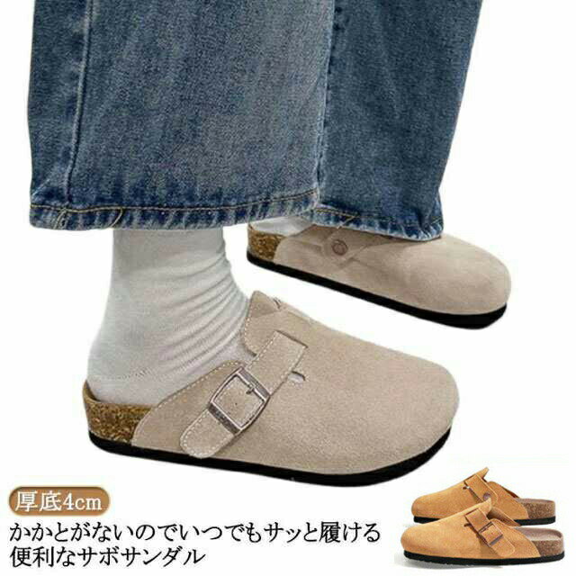 歩きやすい かかとなし レディース サンダル スエード サボサンダル 柔らかい 軽量 室内 仕事履き スリッポン オフィス シューズ 厚底4cm 楽ちん 男女兼用 23-25cm
