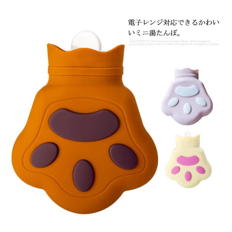 【ブラックフライデー｜P5倍＆クーポン｜11/27まで】 湯たんぽ お湯入れ 可愛い 肉球 シリコン製 熱中症対策 防寒 ミニ 電子レンジ対応 注水式 氷嚢