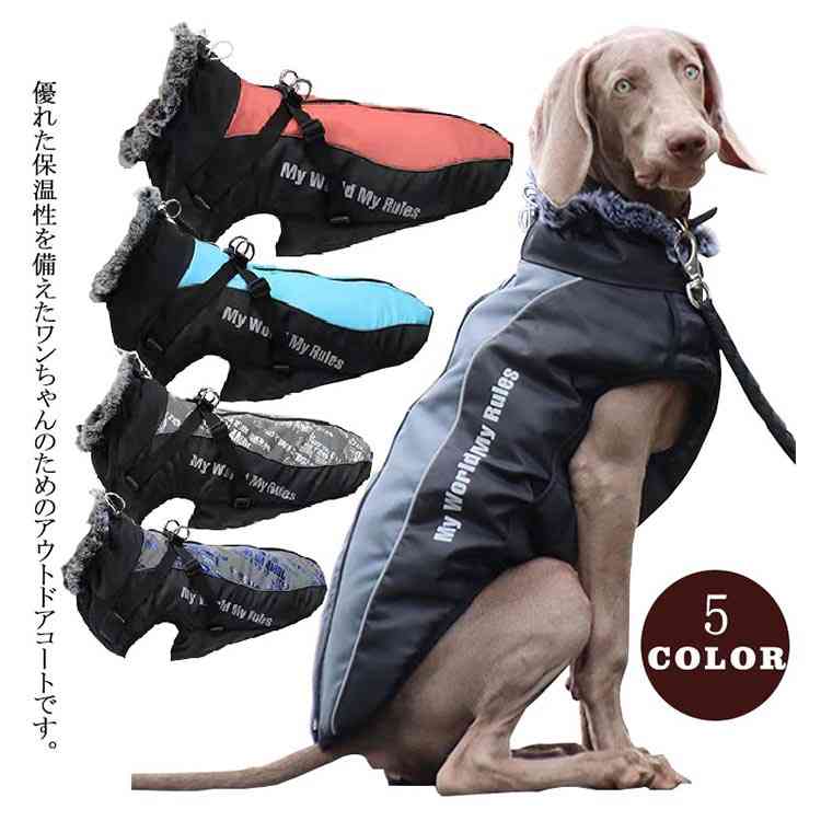 ラブラドールレトリバー ドッグウェア 中綿ベスト 犬服 アウター リード穴付き 大型犬 防風 反射ライン..