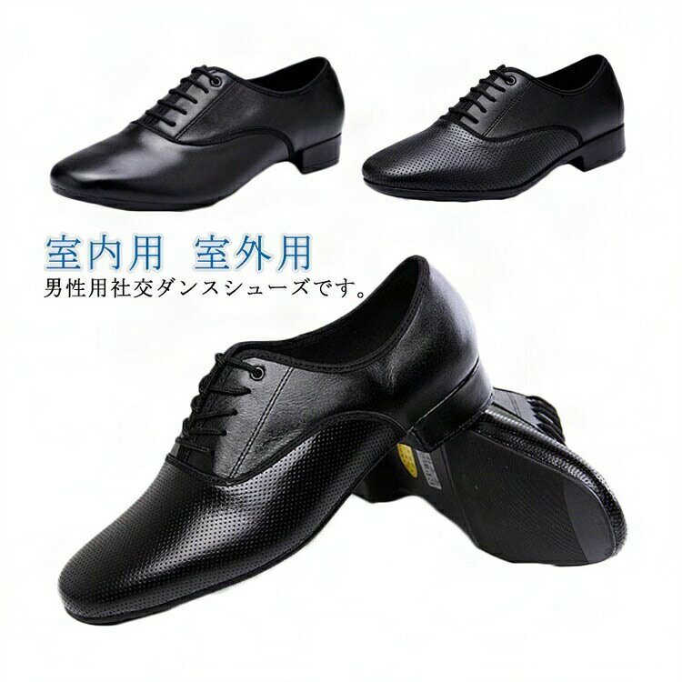 ■ 商品タイプ社交ダンスシューズ■ 性別男性用■ ダンス種目タンゴ■ タイプ数2タイプ■ 使用環境室内用・室外用■ カラーブラック