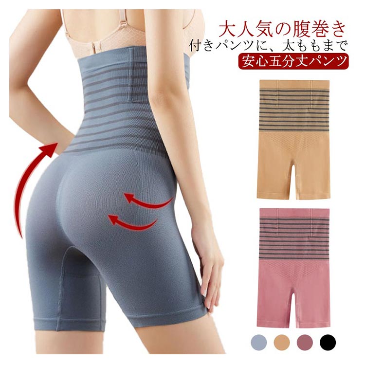 腹巻き付き 五分丈 ボクサーパンツ 女性用 発熱吸湿 冷房対策 ハイウエスト 温活 防寒 お腹あったか オ..