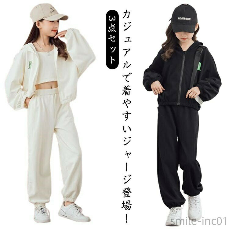 キッズ ジャージ 子供服 女の子 スウェット ガールズ トレーナー カジュアル 韓国...