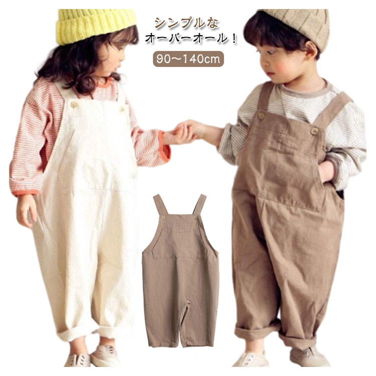 ジュニア キッズ シンプル 子供服 オーバーオール バギーパンツ サロペット 春 秋 カジュアル おしゃれ 90 100 110 120 130 140cm 男女兼用 10分丈 柔らかい 綿素材