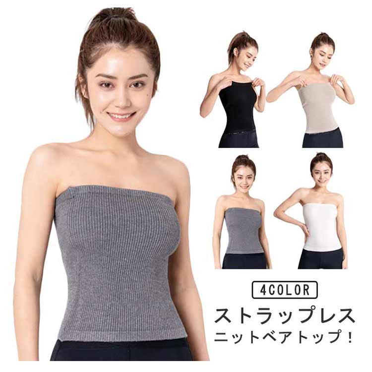 ベアトップ チューブトップ リブニット ストラップレス インナー 無地 コットン ストレッチ 肌着 ワン..