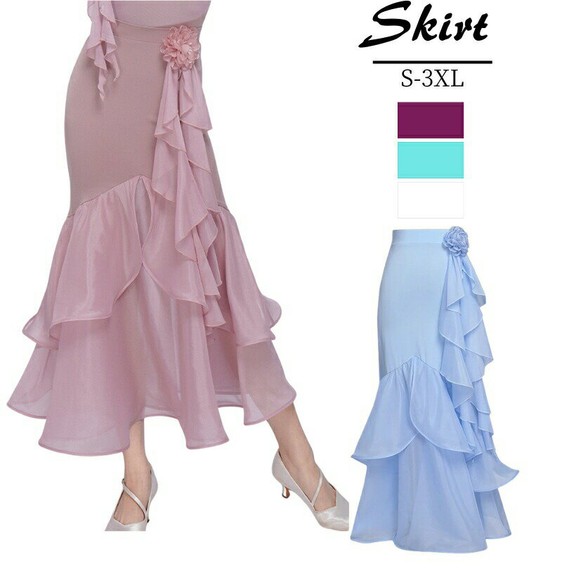 【期間限定SALE★まとめ買いクーポン対象】 社交ダンススカート ロング丈 レディース フリル 体型カバー お花のリボン モダンダンス ワルツ エレガント 練習着 舞台衣装