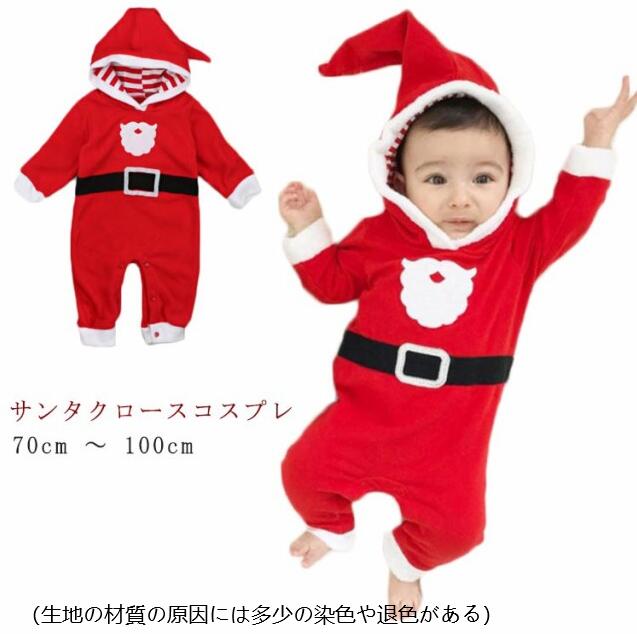 クリスマス ボディスーツ ベビー サンタ コスプレ 衣装 赤ちゃん ロンパース 新生児 長袖 コスチューム