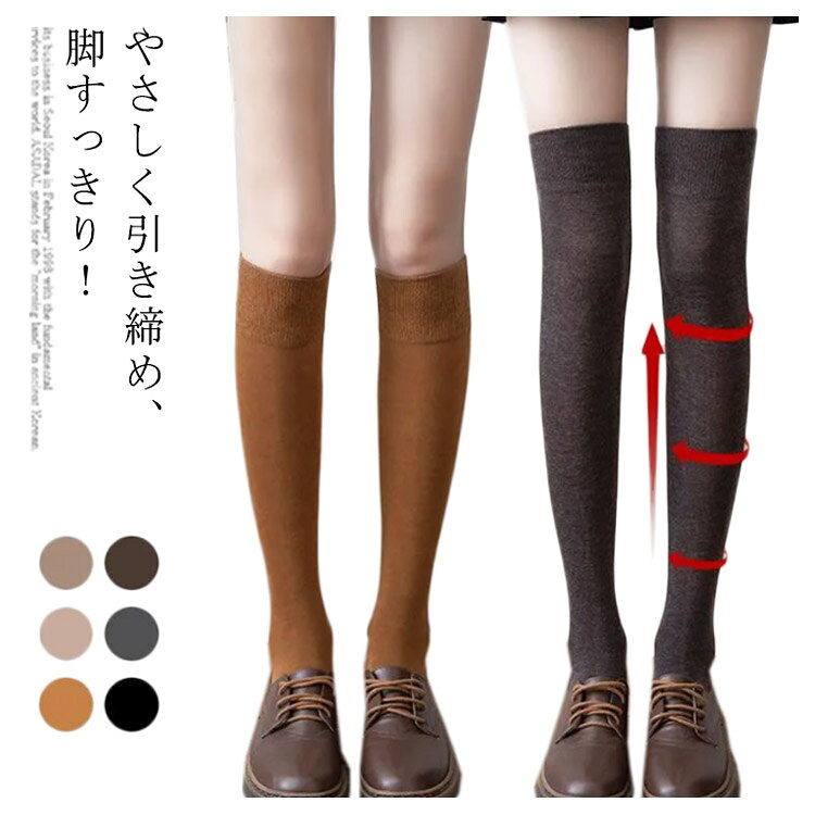 樂天商城 - ＼店内SALE開催中／ 着圧ニーハイソックス 2足セット レディース 秋冬 厚手 防寒 美脚 オーバーニー 白 黒 無地 ソックス