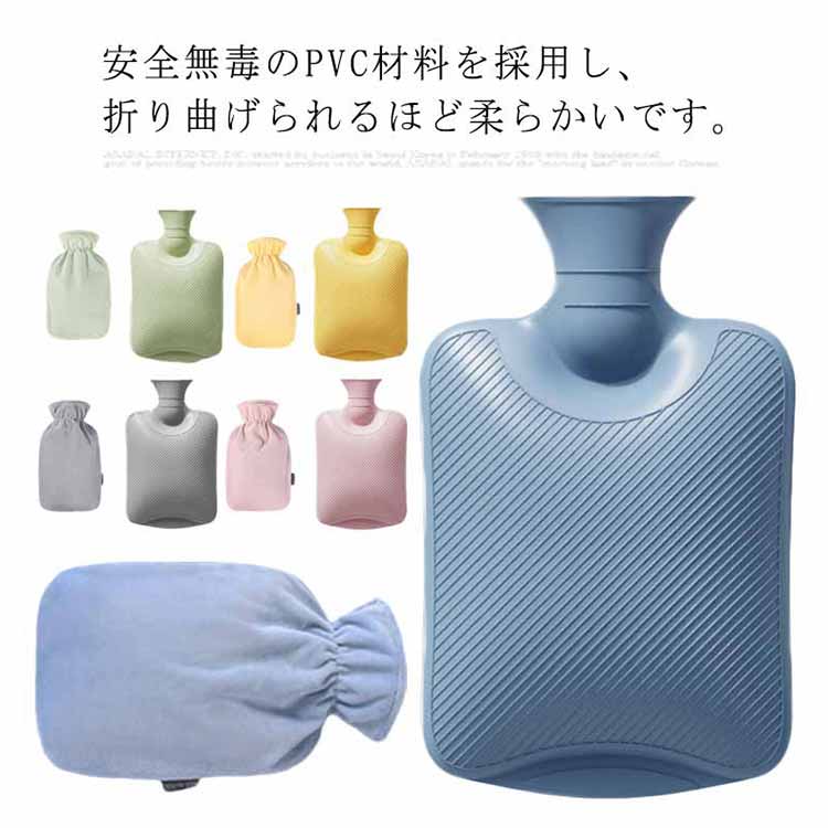 湯たんぽ 容量2L フリースカバー付き 冷え性対策 注水式 防寒 暖房 節電 安眠 保温 防災グッズ 疲れ緩和 柔らかい