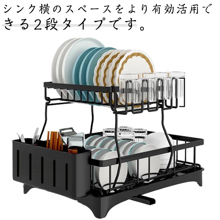 樂天商城 - ＼店内SALE開催中／ 水切りラック 2段 水切りかご 大容量 シンク上 スリム 食器乾燥 ディッシュラック 省スペース キッチン収納 ブラック