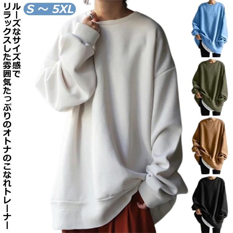 ＼スーパーセール店内SALE開催中／ スウェット トレーナー レディース 大きいサイズ コットン プルオーバーパーカー ゆる袖 ドルマンスリーブ ロング丈 ゆったりシルエット オーバーサイズ