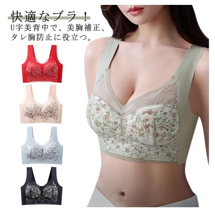 ナイトブラ 育乳 ブラジャー ノンワイヤー シームレス 快適 着痩せ 脇高 大きいサ...