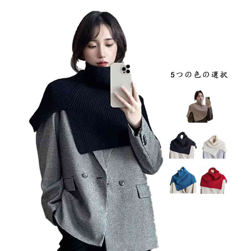 樂天商城 - ＼店内SALE開催中／ レディース ショート丈 ニットストール ケープ ベスト ハイネック 巻物 マフラー スヌード 秋冬 防寒 リブ編み シンプル 無地