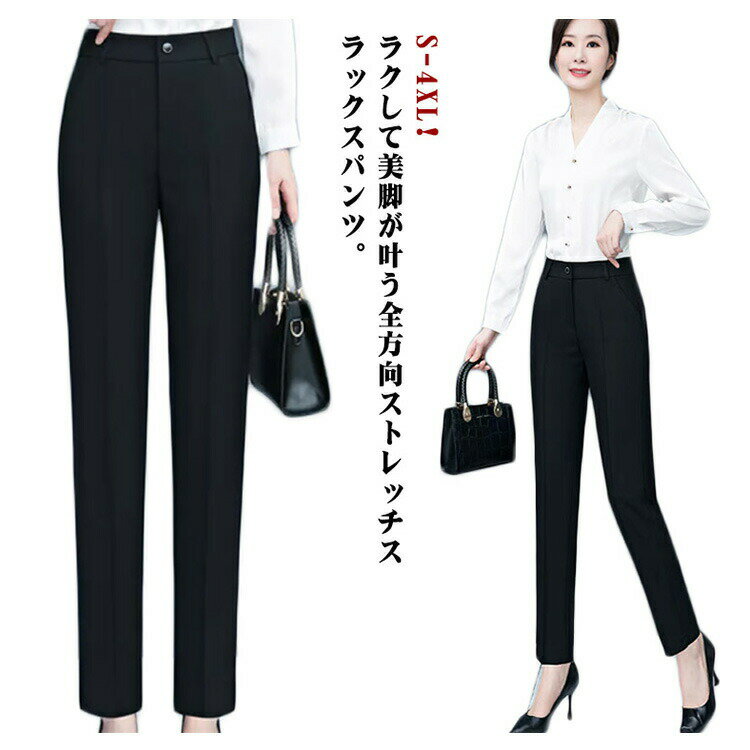 テーパードパンツ レディース 春秋 ストレッチスラックス 通勤オフィス ビジネスフォーマル 防シワ 洗える スリムシルエット S M L XL ..
