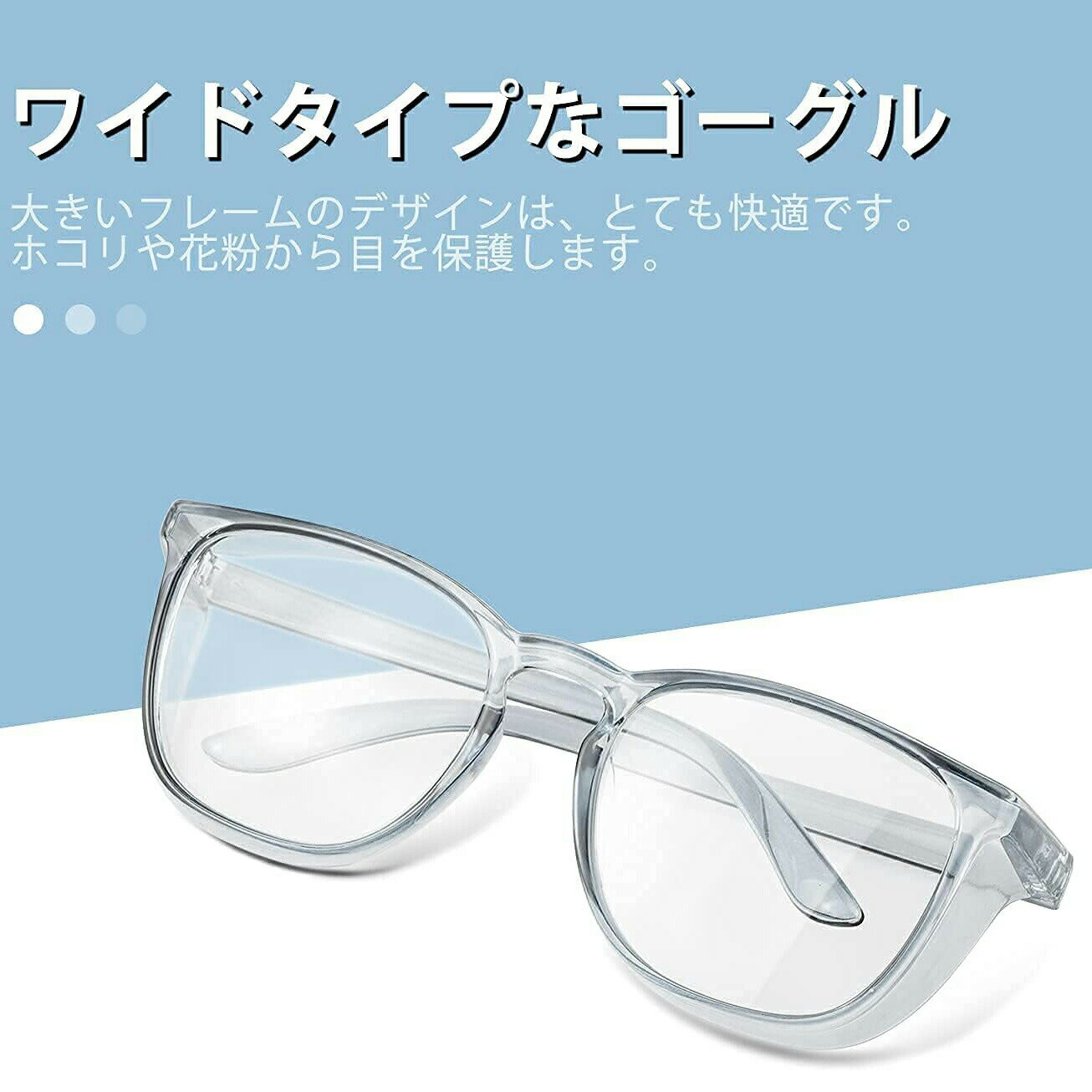 花粉用メガネ 保護メガネ おしゃれ 花粉対策 ブルーライトカット 曇らない 飛沫防止 紫外線カット 防塵..