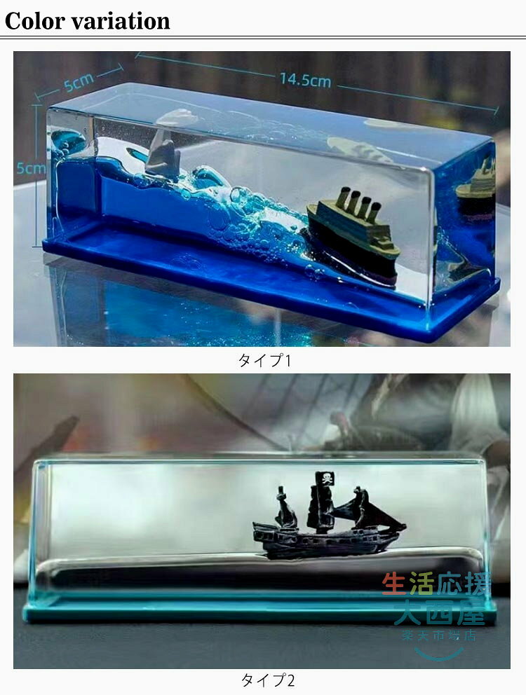 ＼店内SALE開催中/ おしゃれ 液体モーション オイルタイマー 海賊船 インテリア雑貨 卓上置物 癒しグッズ 液体砂時計 船 装飾品 [2]