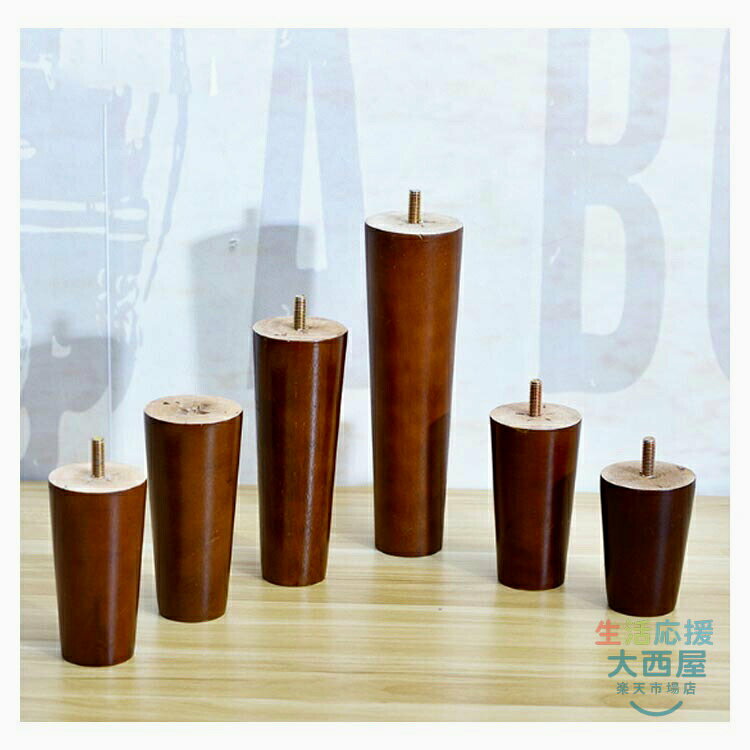 ＼期間限定SALE開催中/ 交換用木製脚 4本セット 20cm〜40cm テーブル脚 ソファー脚 ベッド脚 オットマン 継脚 家具脚パーツ [2]
