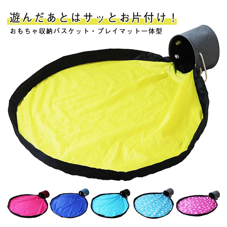 ぬいぐるみ収納バスケット プレイマット一体型 大容量 巾着タイプ 蓋付き おもちゃ片付け リビング収納 持ち手付き
