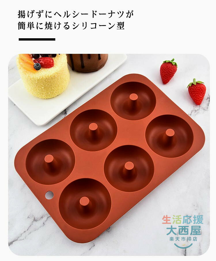 シリコン製 ドーナツ型 ケーキ型 製菓道具 オーブン対応 電子レンジ対応 家庭用 お...