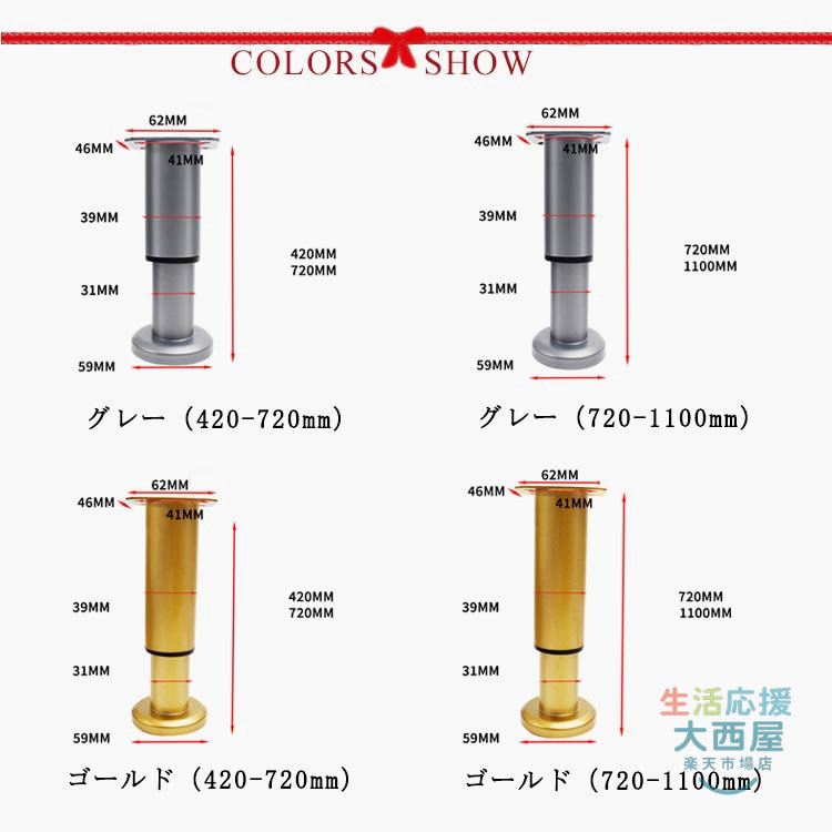＼スーパーセール店内SALE開催中/ 伸縮式 スチール 家具脚 4本セット 高さ調整可能 テーブル ソファー ベッド DIY 交換用 パーツ [2]