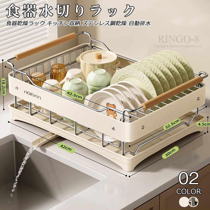 Rakuten - ＼店内SALE開催中／ 食器水切りラック 食器乾燥ラック キッチン収納 ステンレス鋼 自動排水 ワイド調理器具 箸収納 プレート 木製ハンドル 調整可能な回転ノズル 大容量 シンク ステンレス製 ラック 水切りかご 台所用品