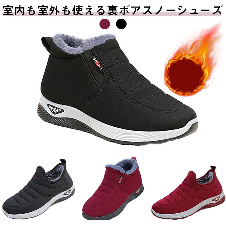 樂天商城 - ＼店内SALE開催中／ スノーシューズ 裏ボア スリッポン ルームシューズ レディース 裏起毛 介護靴 滑り止め 防寒靴 歩きやすい 秋冬 冷え対策 もこもこ あったか シンプル