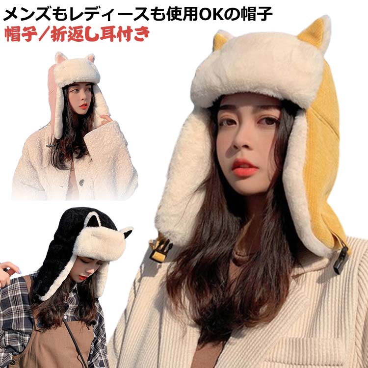耳あて付き帽子 メンズ レディース 防寒 アウトドア キャンプ 自転車 スキー スノーボード 暖かい パイロットキャップ