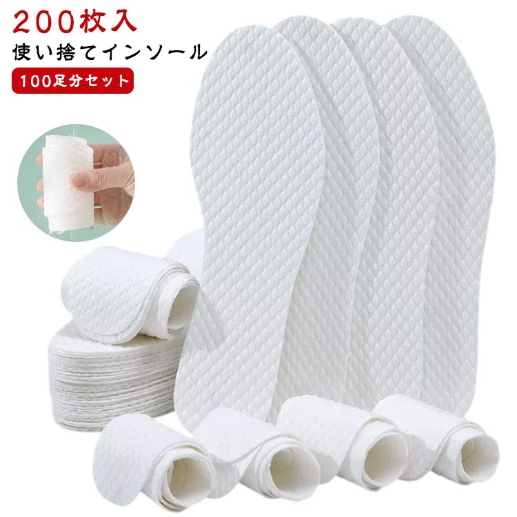 ■ 商品説明200枚入 100足分セット 使い捨てインソール。使い捨てタイプのスリッパ中敷で、いつでも清潔・快適・安心！衛生的な使い捨てのスリッパ中敷です。滑り止めが付いていますのでスリッパにフィットしやすく、簡単に着脱できます。誰が履いたか分からないスリッパを履くのに抵抗がある方におすすめ！■ サイズ（35）22.5cm （36）23.0cm （37）23.5cm （38）24.0cm （39）24.5cm （40）25.0cm （41）25.5cm （42）26.0cm （43）26.5cm （44）27.0cm （45）27.5cm■ 素材紙■ 内容量200枚セット■ 備考サイズ詳細等の測り方はスタッフ間で統一、徹底はしておりますが、実寸は商品によって若干の誤差(1cm〜3cm )がある場合がございますので、予めご了承ください。製造ロットにより、細部形状の違いや、同色でも色味に多少の誤差が生じます。パッケージは改良のため予告なく仕様を変更する場合があります。商品の色は、撮影時の光や、お客様のモニターの色具合などにより、実際の商品と異なる場合がございます。あらかじめ、ご了承ください。生地の特性上、やや匂いが強く感じられるものもございます。数日のご使用や陰干しなどで気になる匂いはほとんど感じられなくなります。同じ商品でも生産時期により形やサイズ、カラーに多少の誤差が生じる場合もございます。他店舗でも在庫を共有して販売をしている為、受注後欠品となる場合もございます。予め、ご了承お願い申し上げます。出荷前に全て検品を行っておりますが、万が一商品に不具合があった場合は、お問い合わせフォームまたはメールよりご連絡頂けます様お願い申し上げます。速やかに対応致しますのでご安心ください。