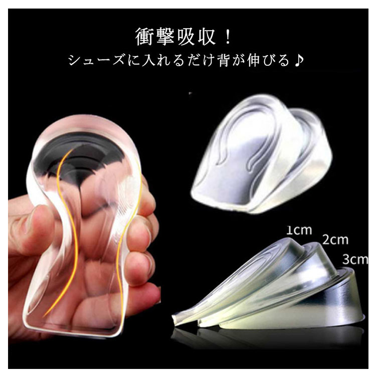樂天商城 - インソール 中敷き クッション 衝撃吸収 柔らかいシリコン ヒールパッド 1cm 2cm 3cm レディース メンズ スニーカー ビジネスシューズ ムートン